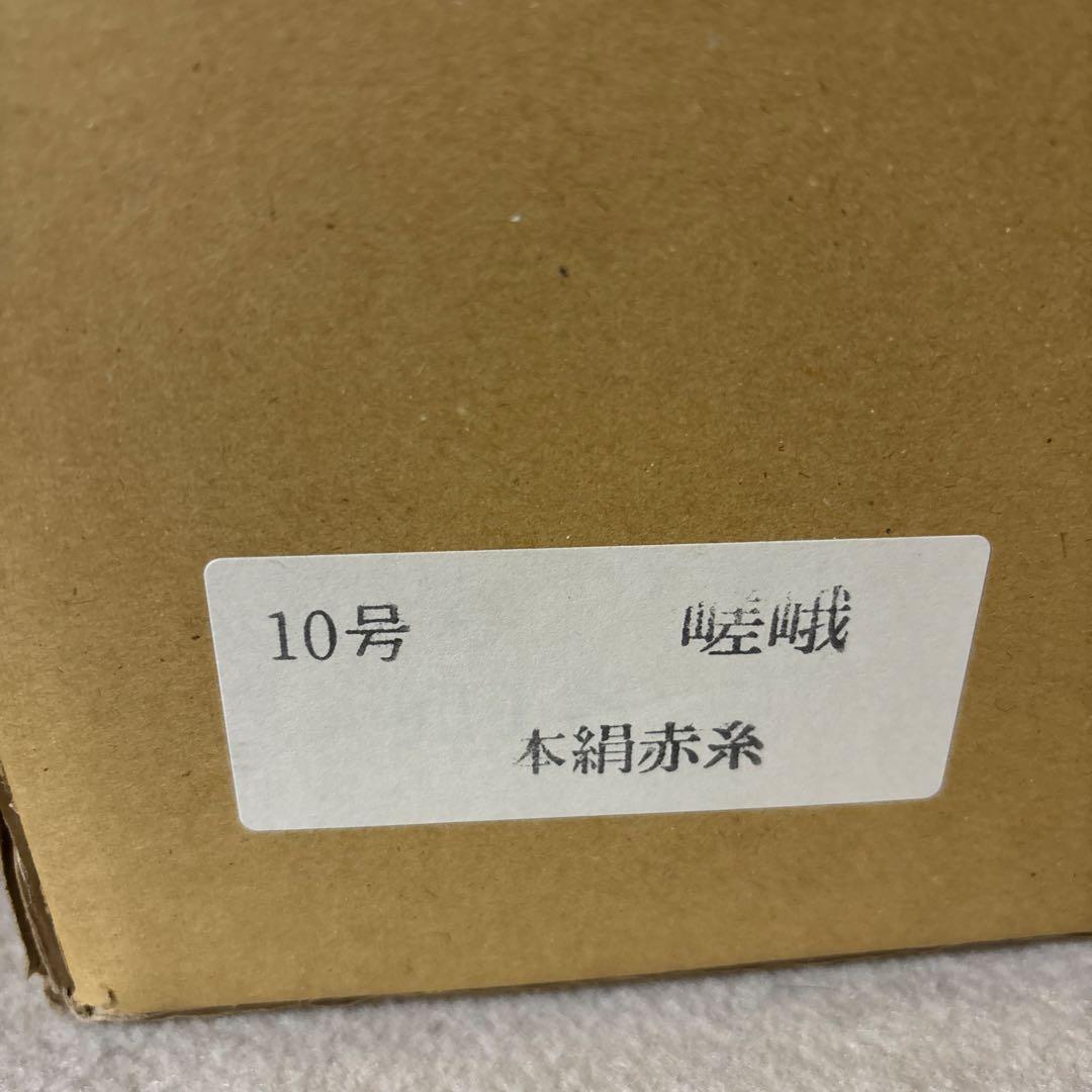 鎧兜　鎧飾り　鎧飾　五月人形　大鎧　平安　翠山作　10号　嵯峨　増村人形店