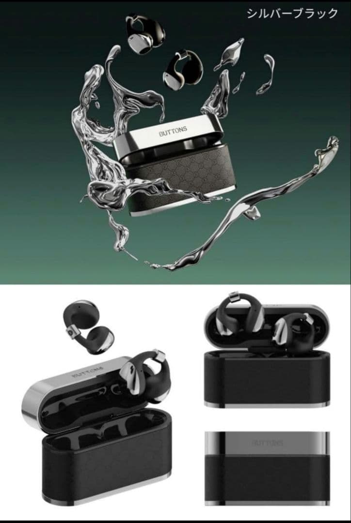 BUTTONS CLIP ワイヤレスイヤホン シルバー・ブラック