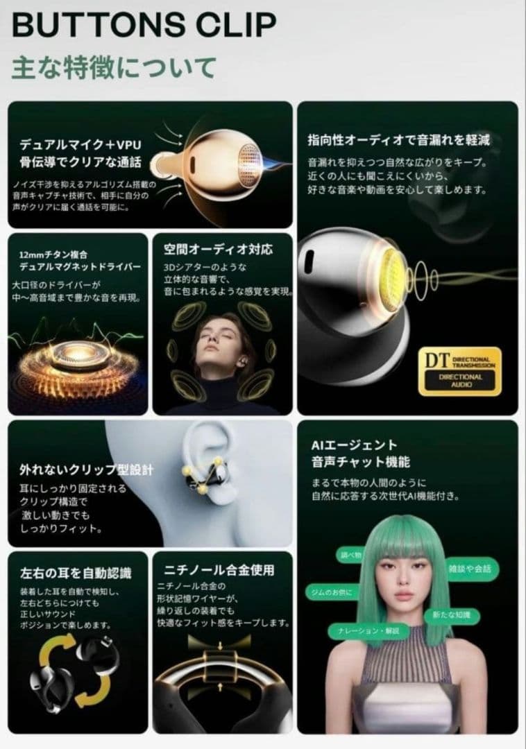 BUTTONS CLIP ワイヤレスイヤホン シルバー・ブラック