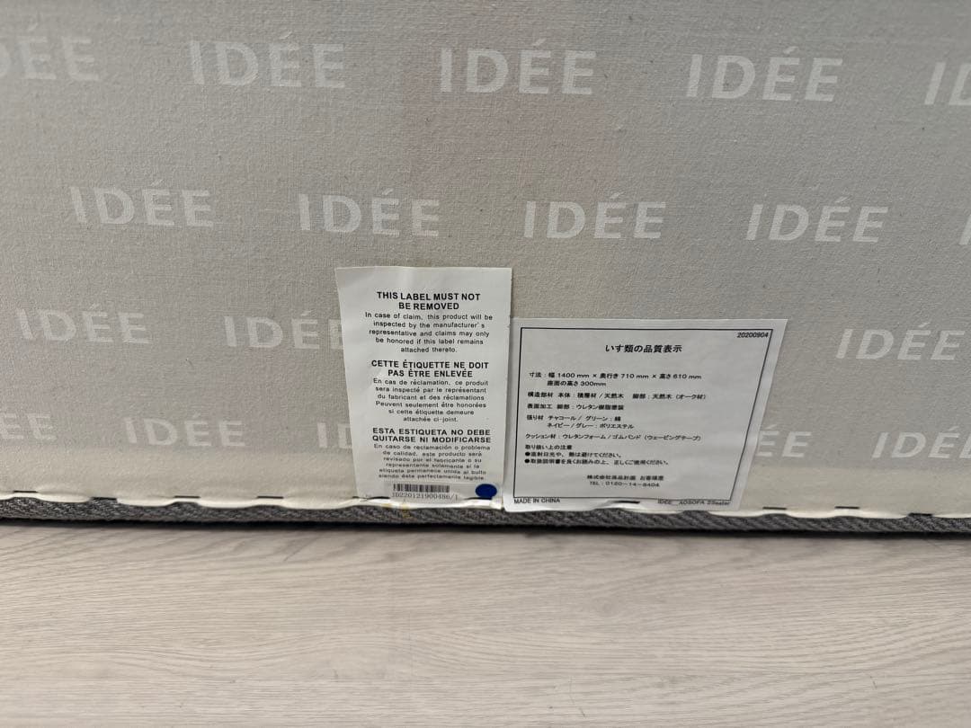 IDEE AO SOFA イデー　アオソファ