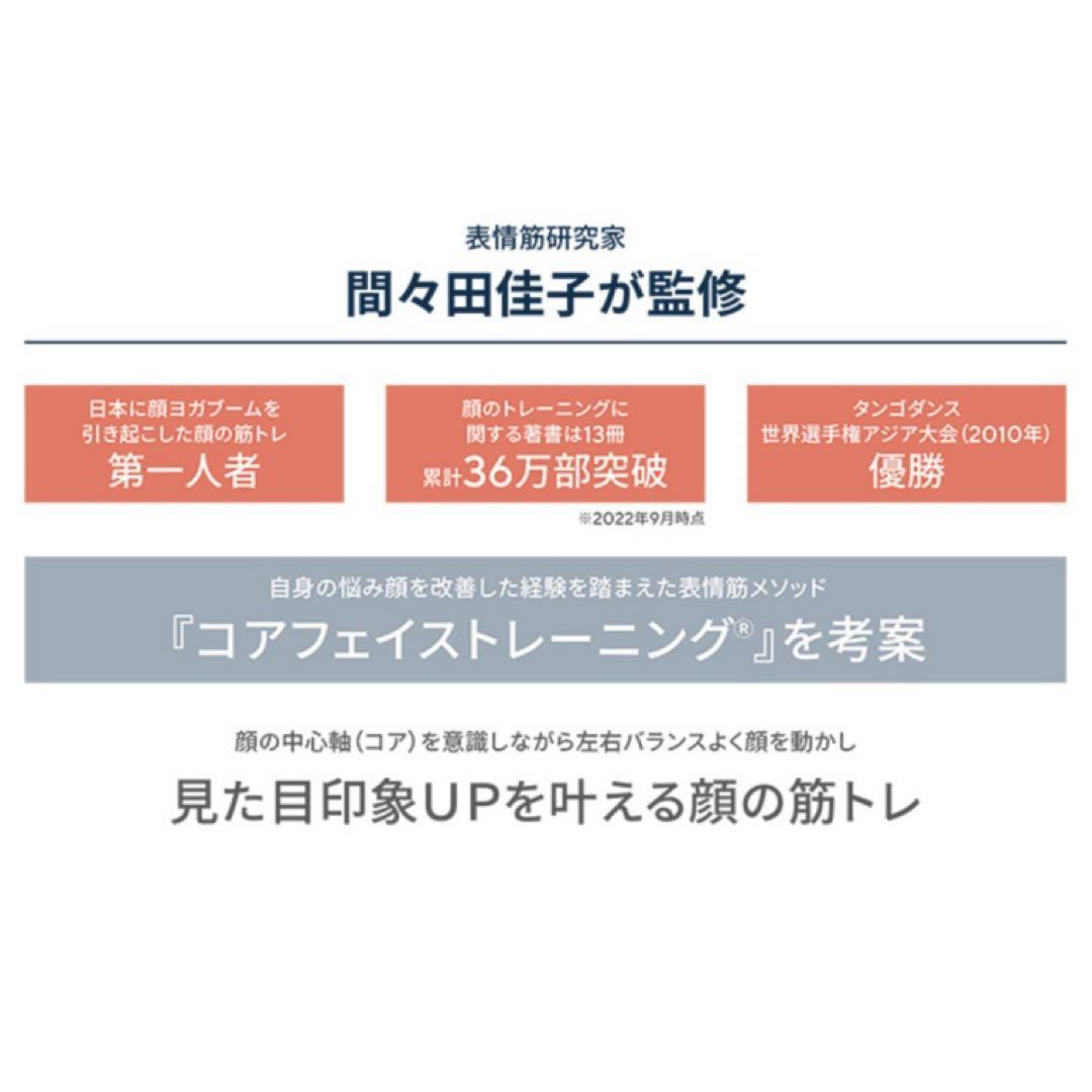 【新品】EMS美顔器 icoelle フェイシャルネックリフト 付属品一式！