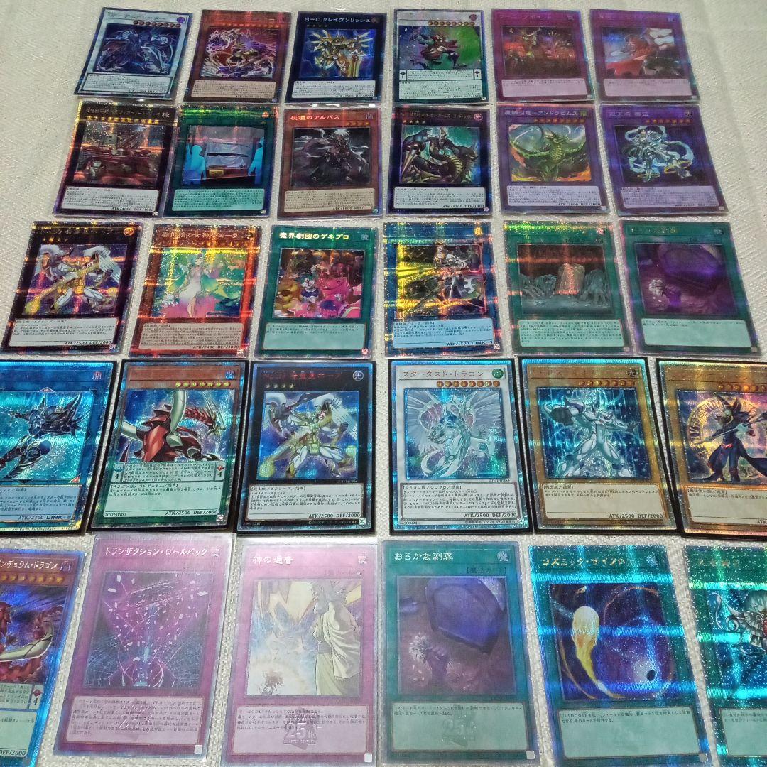 遊戯王　クオシク　プリシク　20th　30枚　大量　まとめ　セット