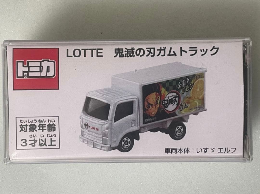 鬼滅の刃 vol.1〜vol.4・ドリームトミカ，ガムトラック。クリアケース付き