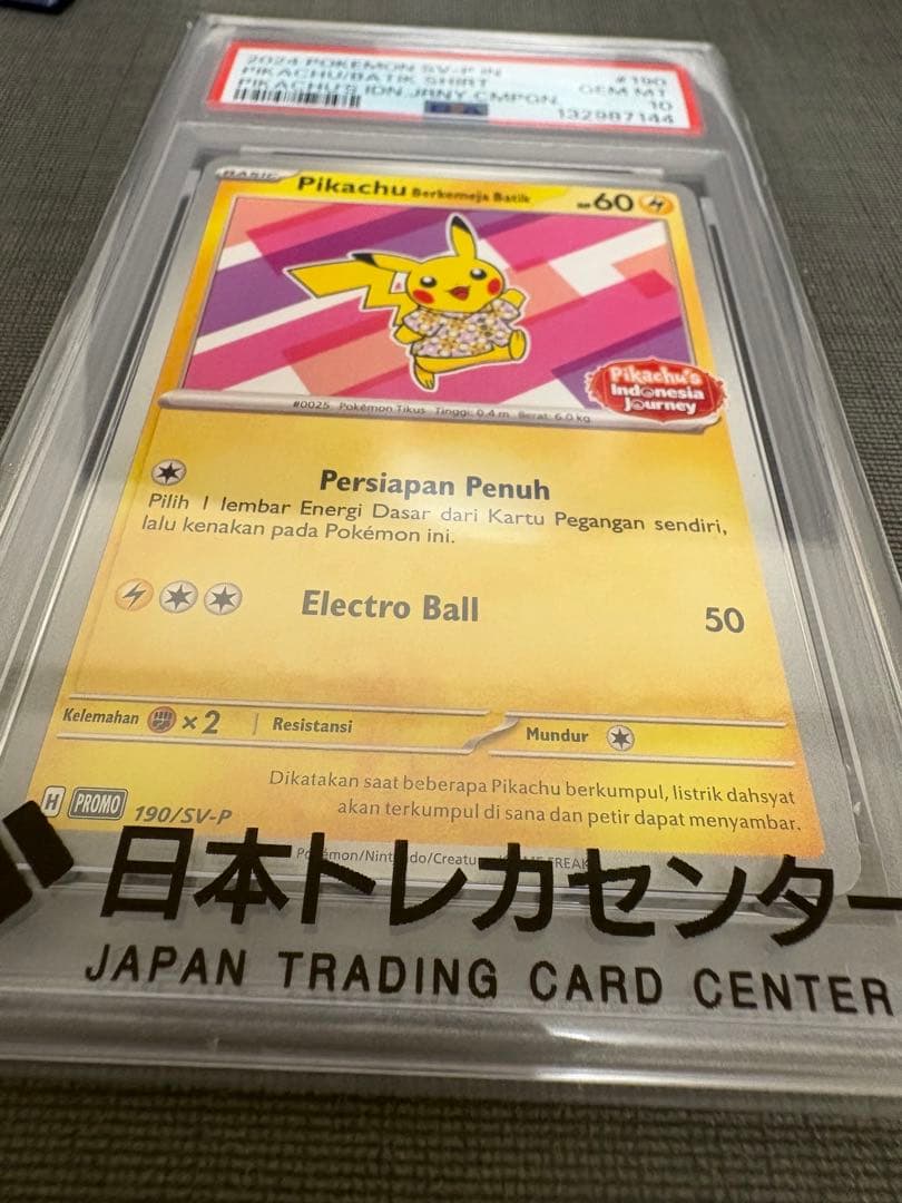 【PSA10】 バティックシャツのピカチュウ190/SV-P