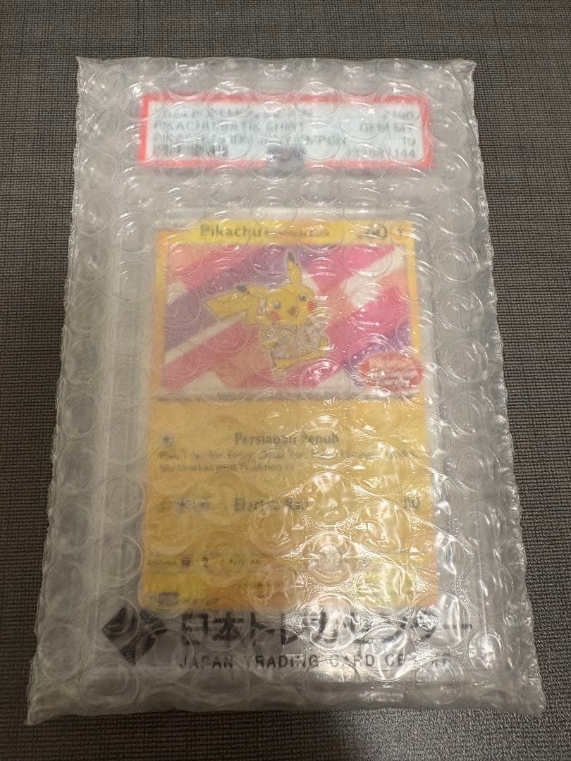 【PSA10】 バティックシャツのピカチュウ190/SV-P