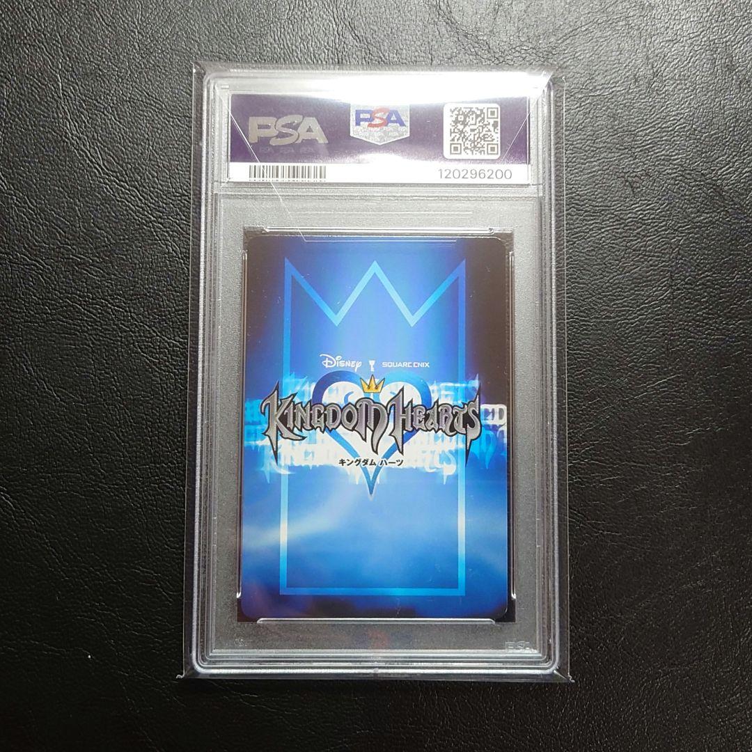 PSA10 キングダムハーツカード ソラ(マスターフォーム) SR TCG