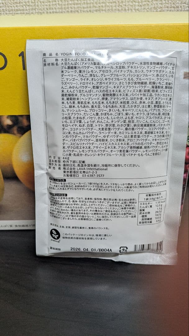 みぃYOGINI FOOD fruit mix 2箱