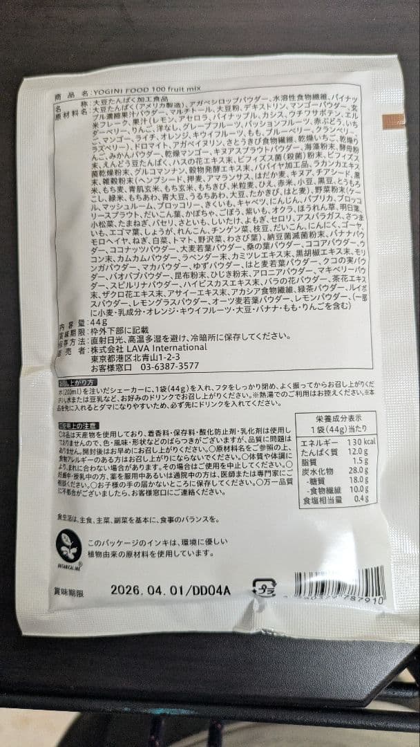 みぃYOGINI FOOD fruit mix 2箱