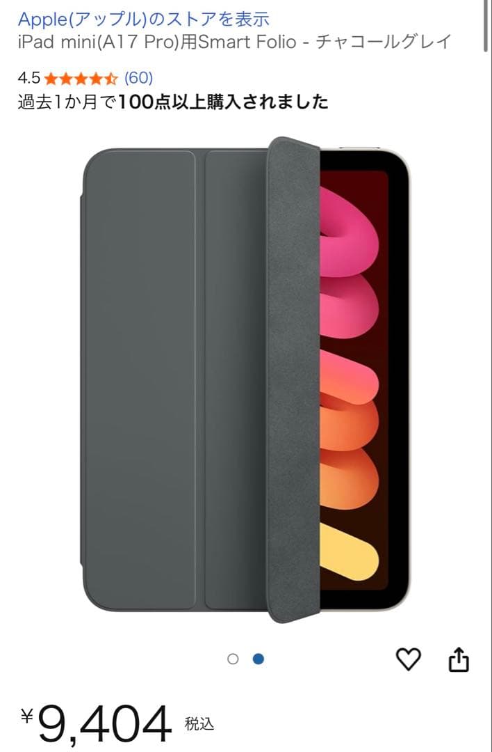 iPad mini スペースグレー + 外品Pencil + カバー2ケ