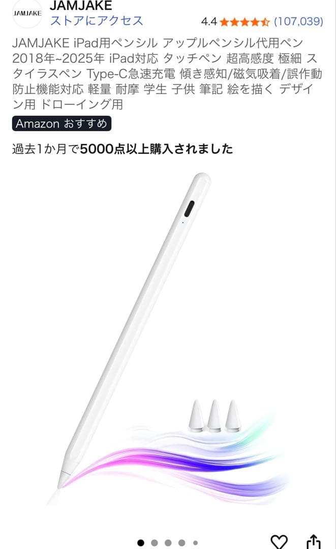 iPad mini スペースグレー + 外品Pencil + カバー2ケ