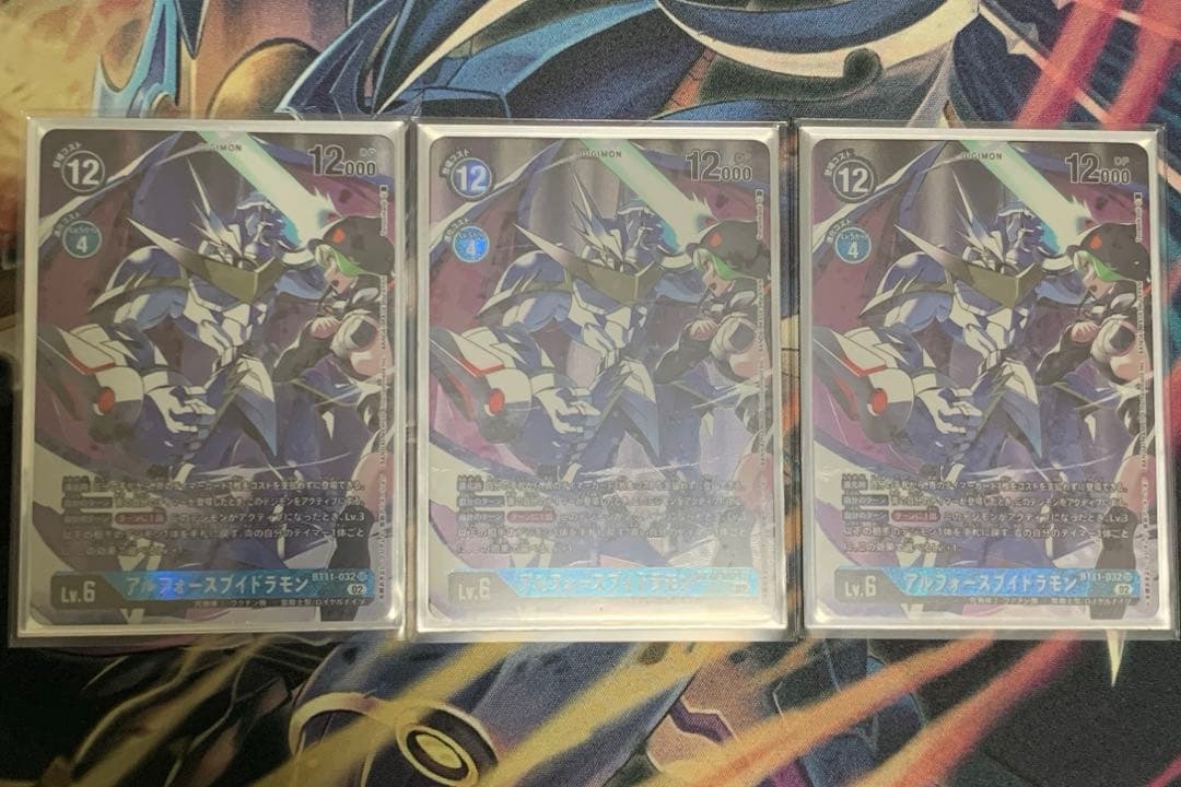 デジカ　アルフォースブイドラモン　パラレル