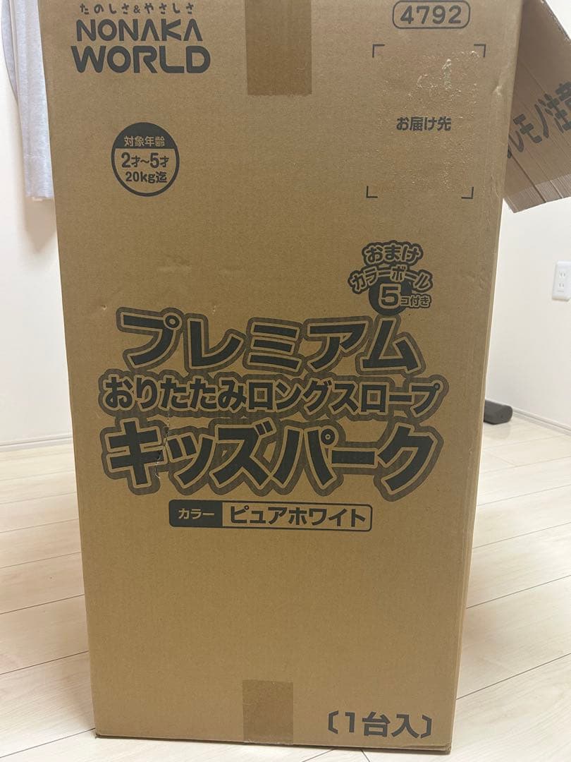 Yuzu store✬即購入可ロングスロープ　プレミアム　キッズパーク　ピ