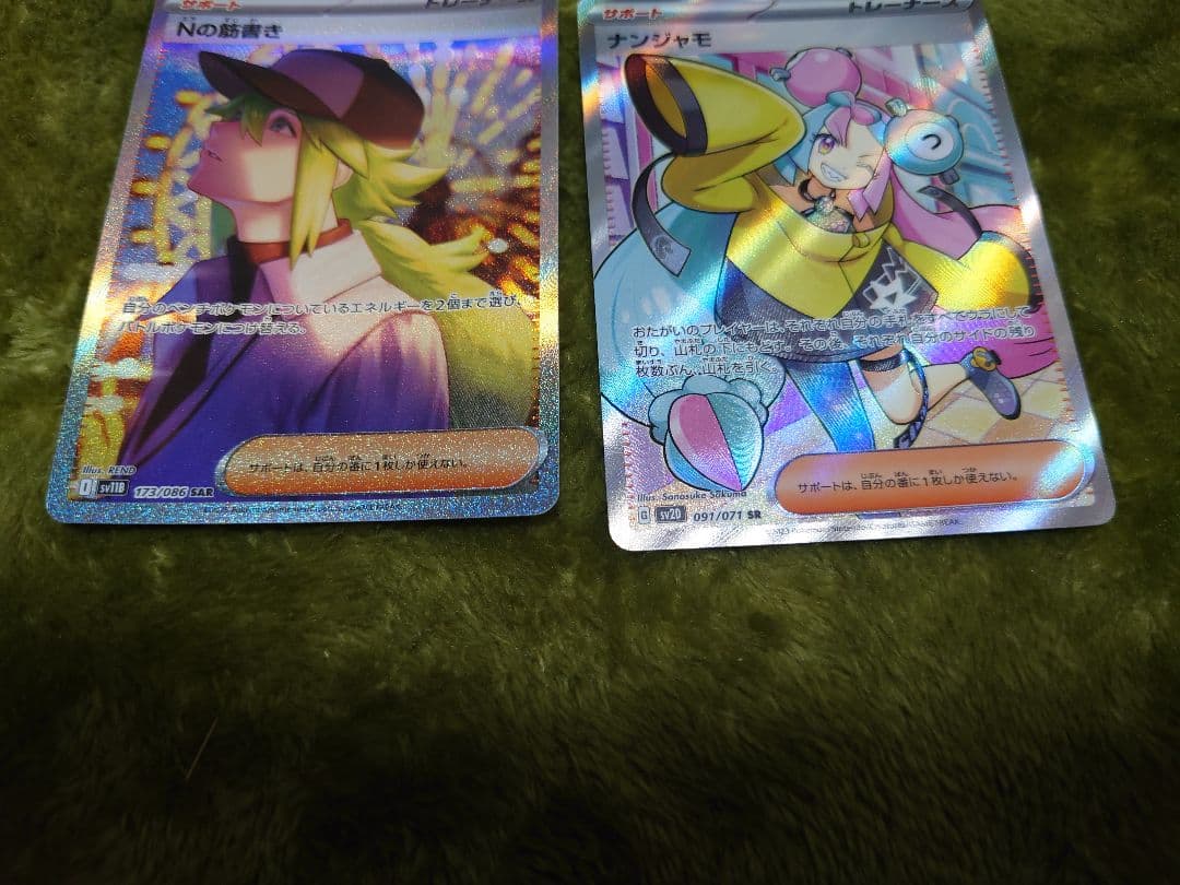 インフェルノXシュリンク有　トウコsr.sar.nの筋書きsar、ナンジャモsr