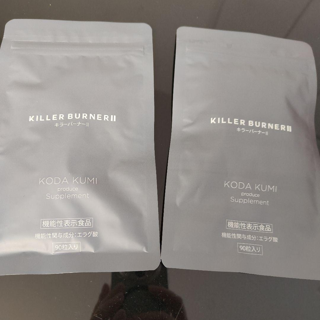 新品未開封☆キラーバーナーII 90粒 ダイエット サプリ エラグ酸 2袋