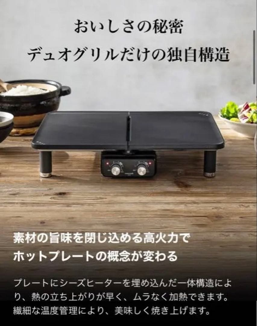 【evercook】 ホットプレート エバークック
