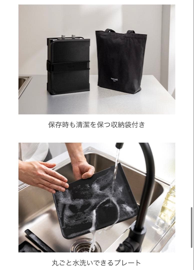 【evercook】 ホットプレート エバークック