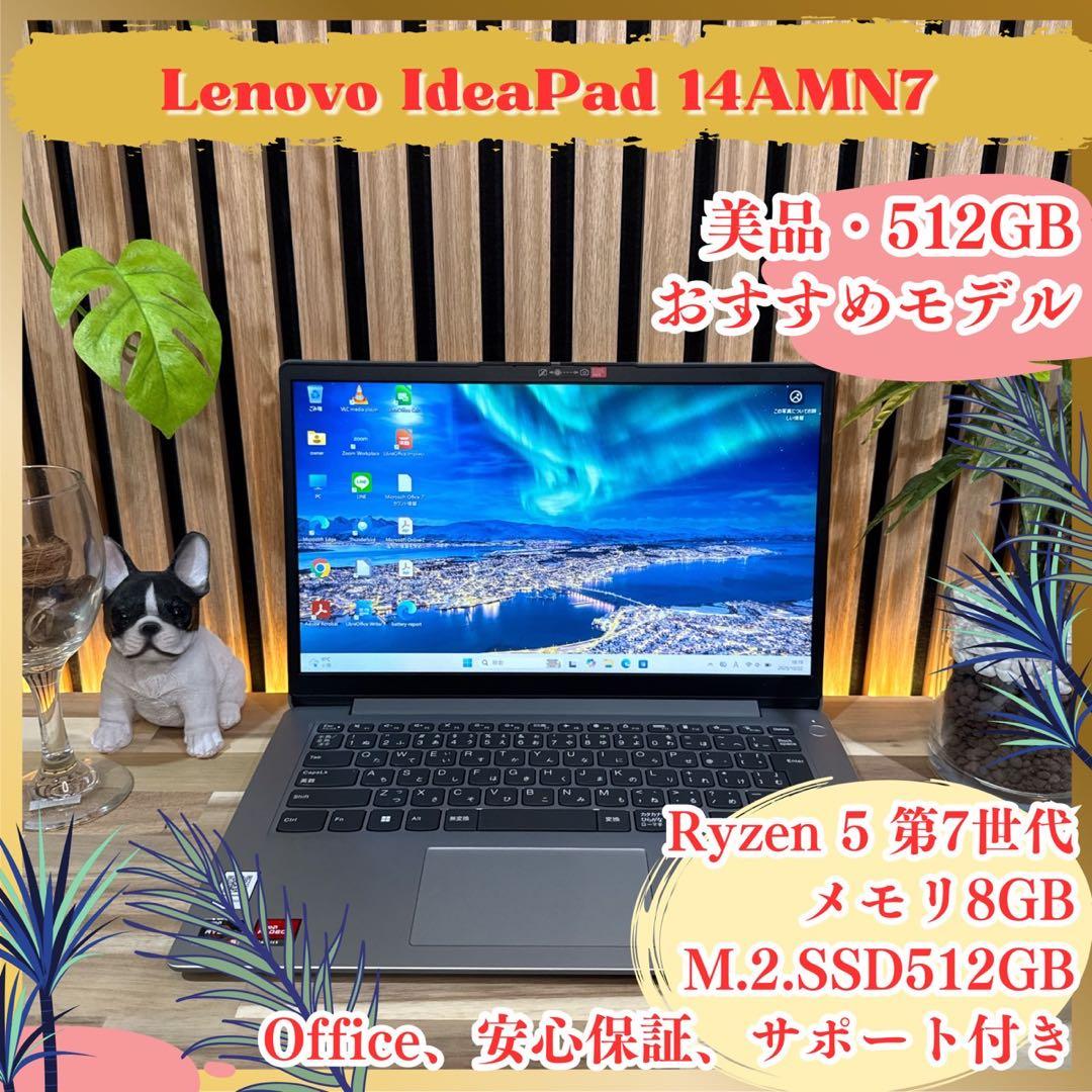 美品‼️IdeaPad☘Ryzen5☘SSD512GB☘フルHD☘ノートパソコン