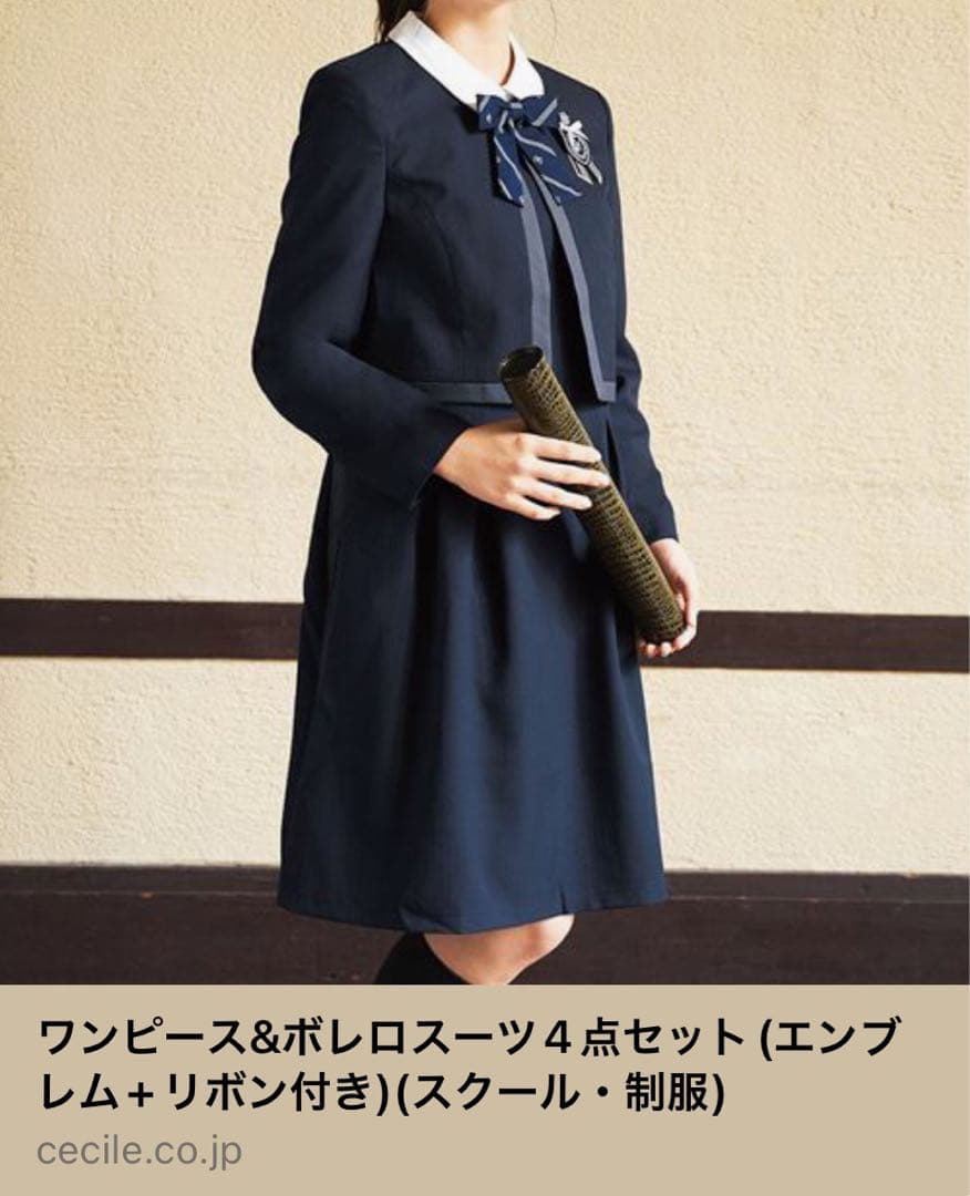 【定価18000円】極美品♡セシール♡150cm お受験 卒服