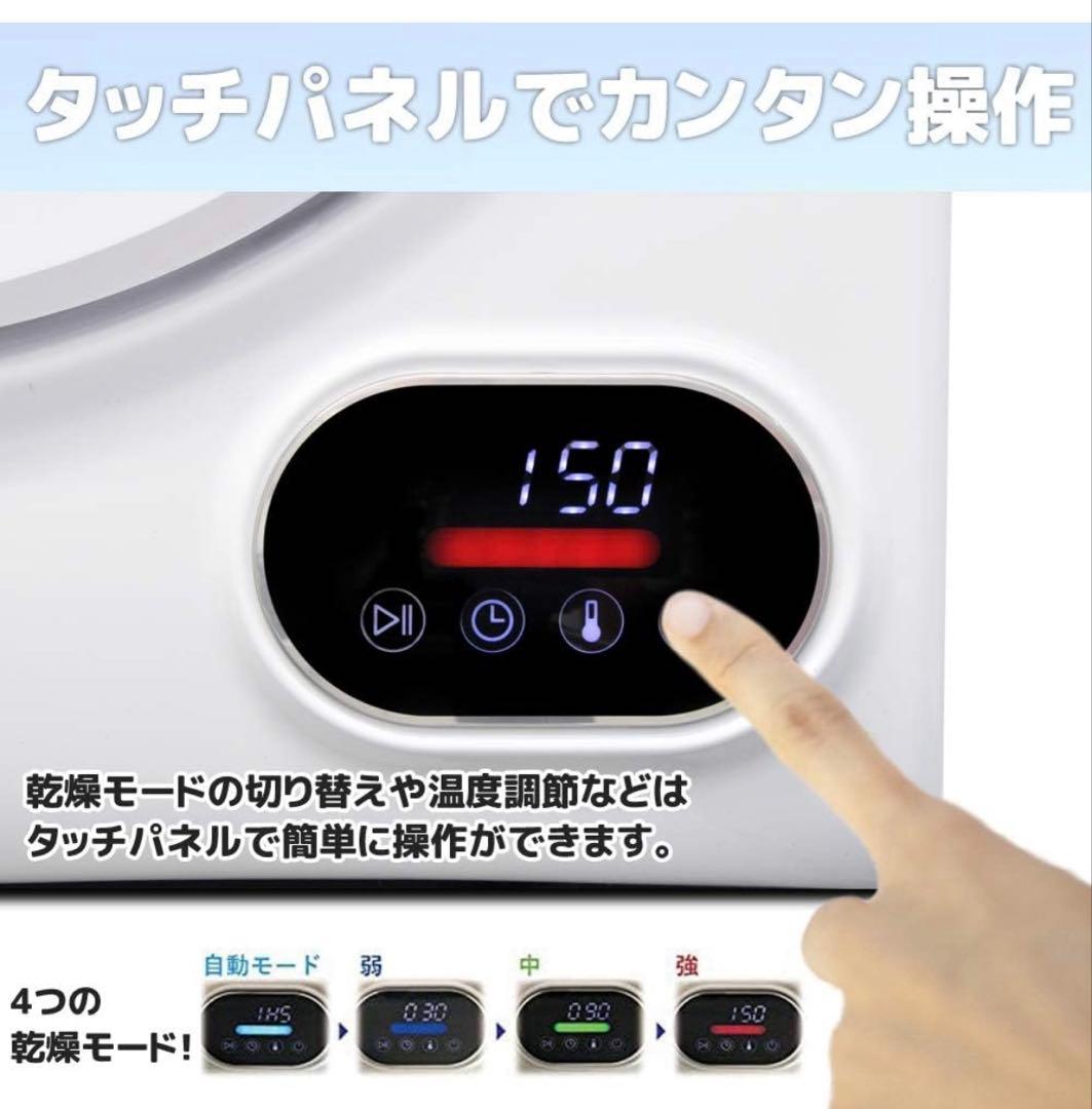 小型衣類乾燥機 2.5kg SeatheStars