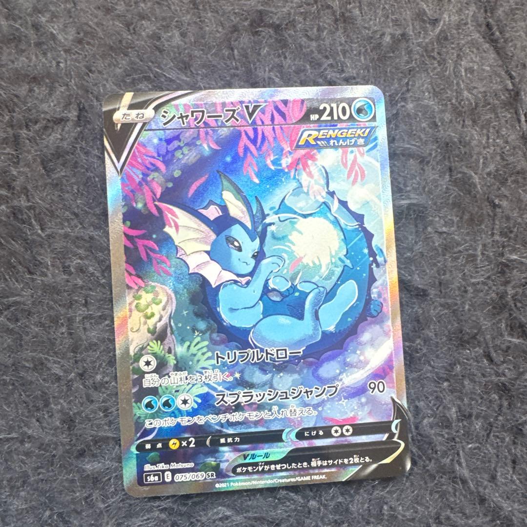 ヤ*ィ様 シャワーズV SR S6a イーブイヒーローズ 075/069