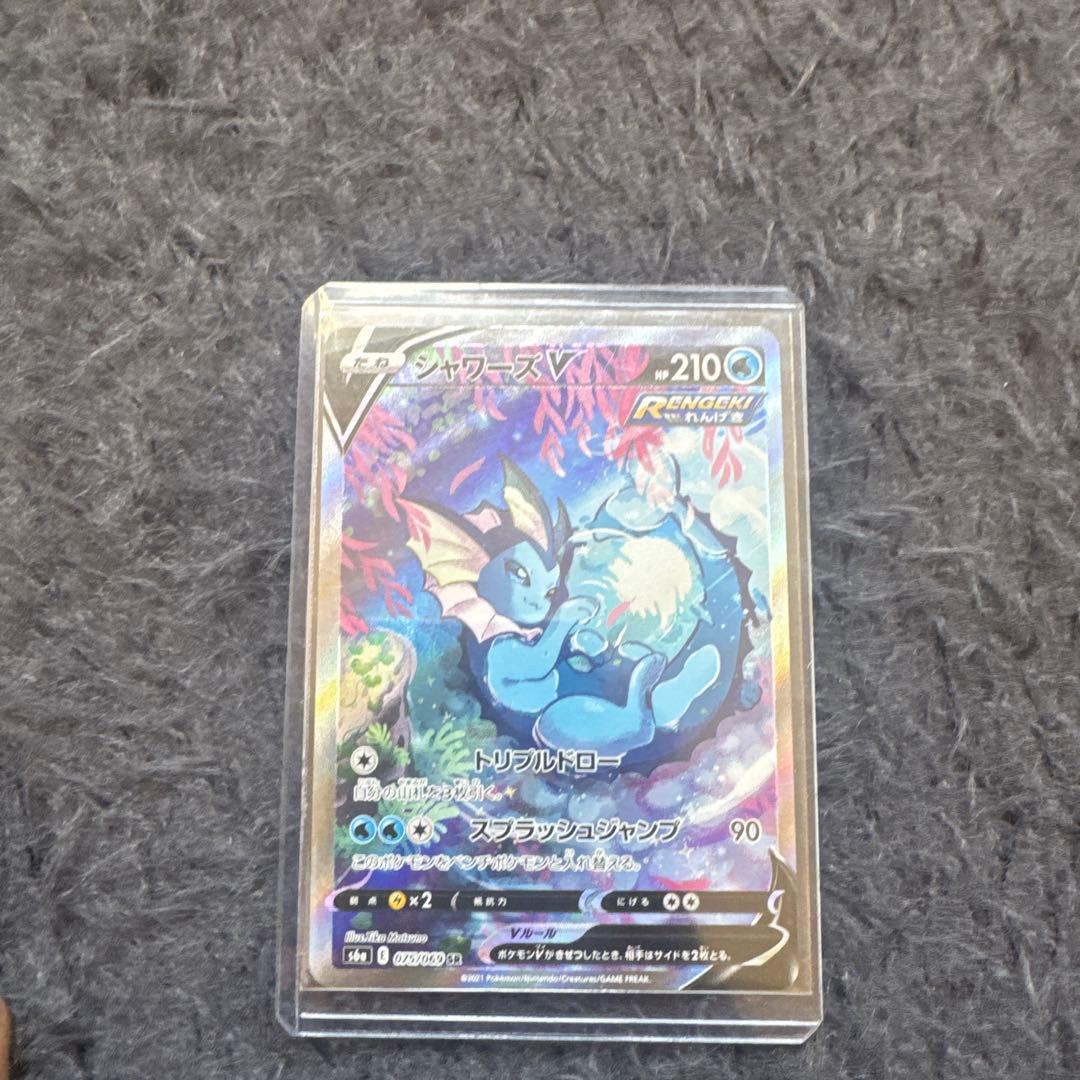 ヤ*ィ様 シャワーズV SR S6a イーブイヒーローズ 075/069