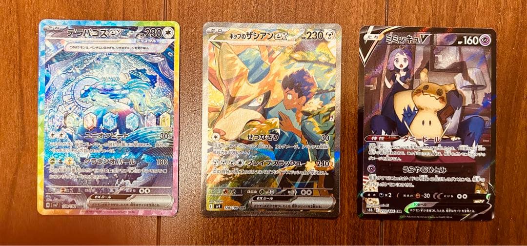 ポケモンカード3枚セット