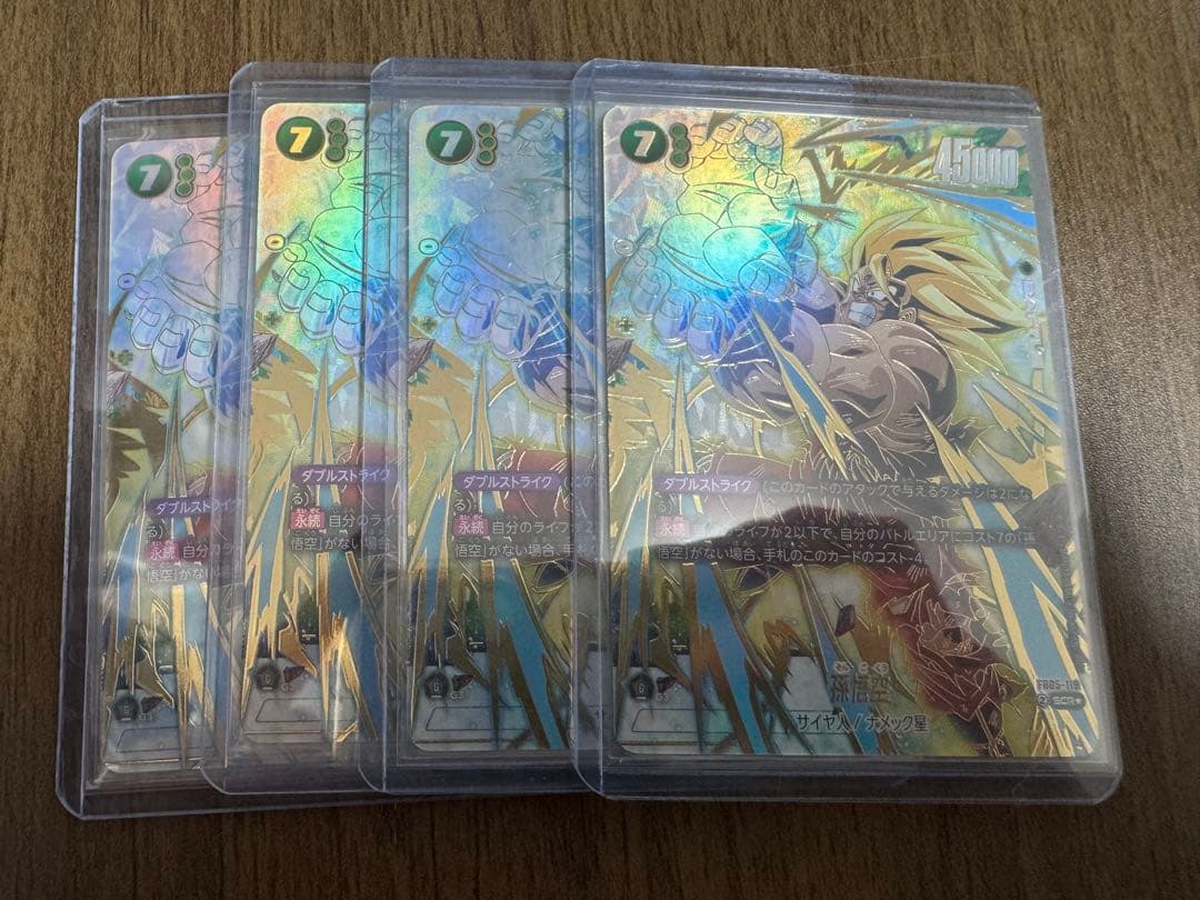 ドラゴンボール　孫悟空　FB05-119 scr ★ シークレットパラレル　4枚