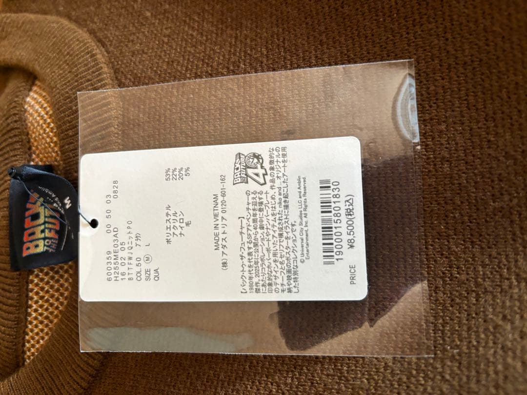 niko and バックトゥザフューチャー ニットセーターニコアンドM 新品