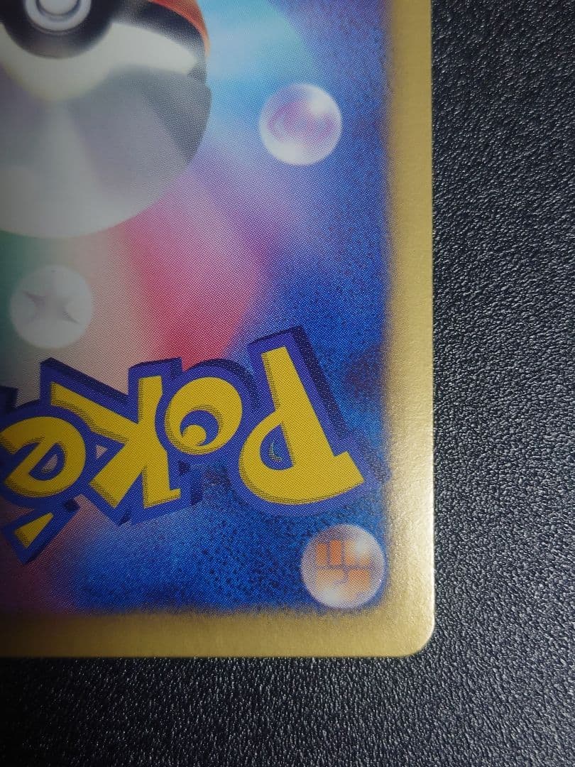 ピカチュウ U SC 007/020 シャイニーコレクション