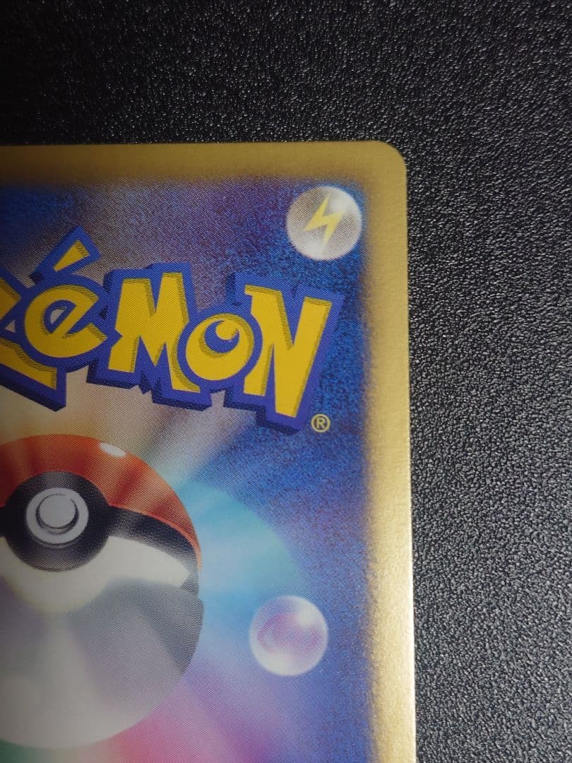 ピカチュウ U SC 007/020 シャイニーコレクション