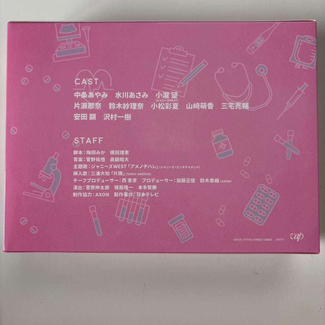 白衣の戦士！　DVD BOX 6枚組