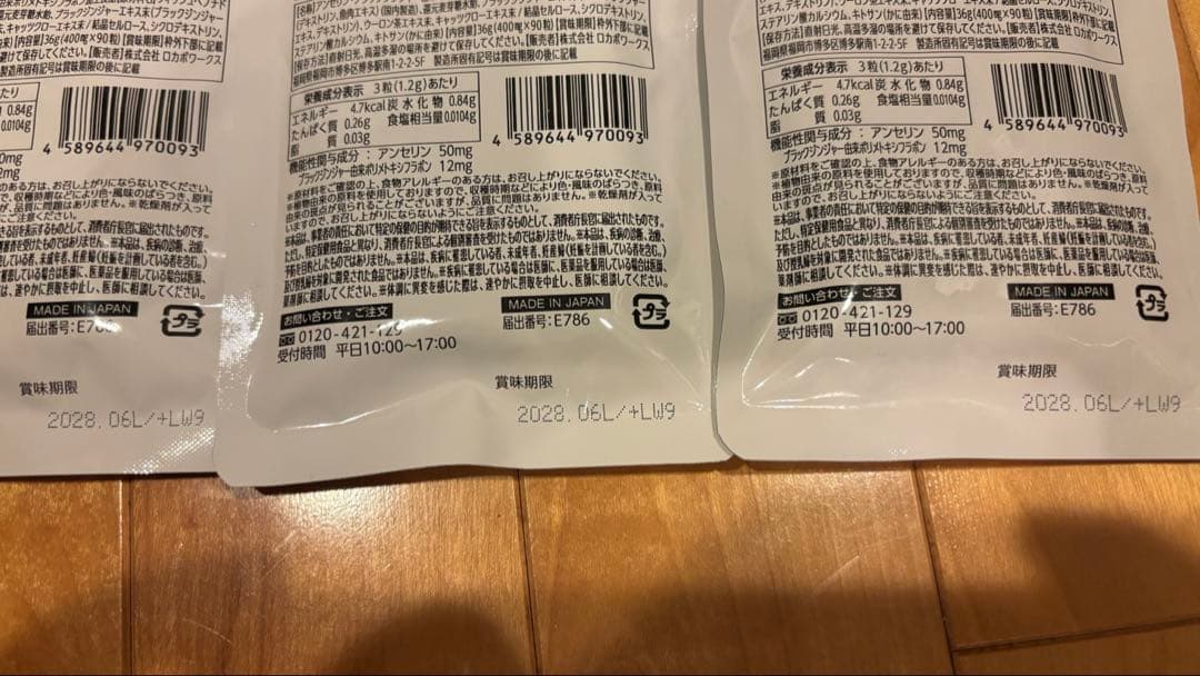 W成分配合 ダイエットサプリ 30ml×6パック