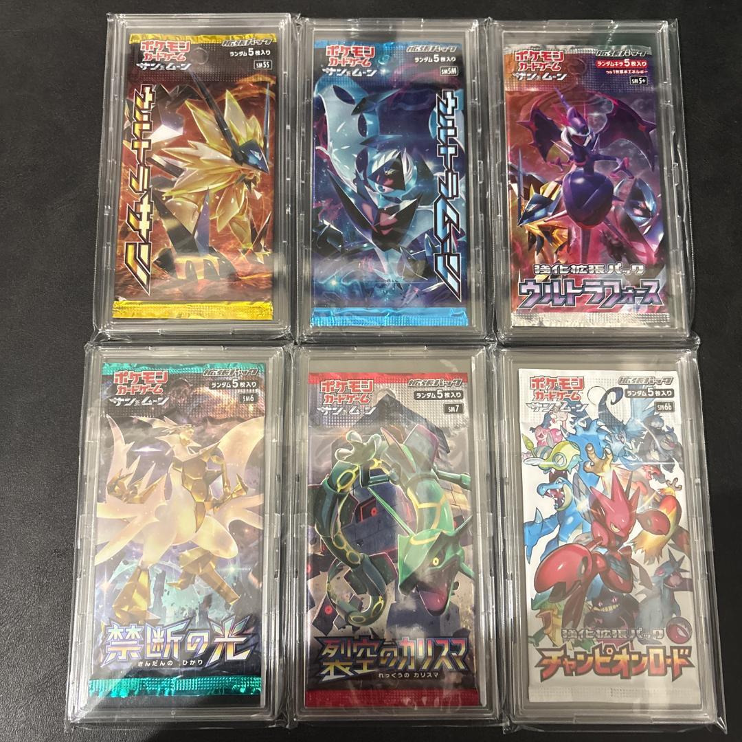 ポケモンカード サン＆ムーン 絶版パックまとめ売り