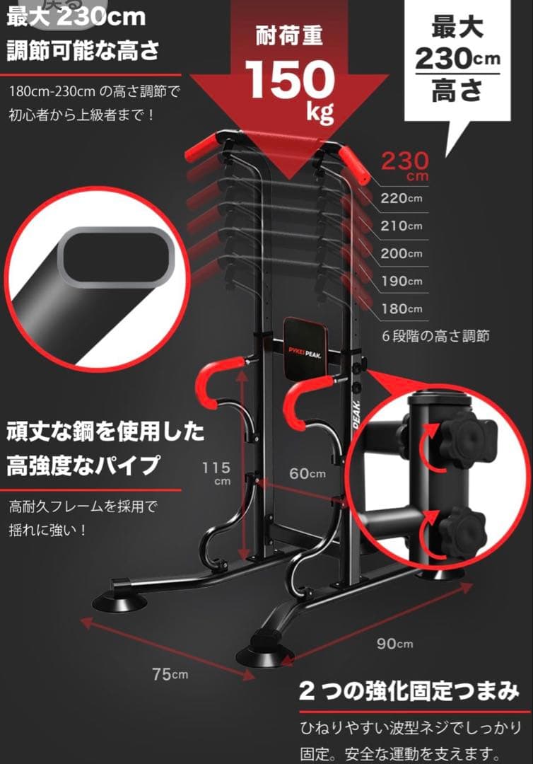 PYKES PEAK ぶら下がり健康器 懸垂マシン 懸垂バー