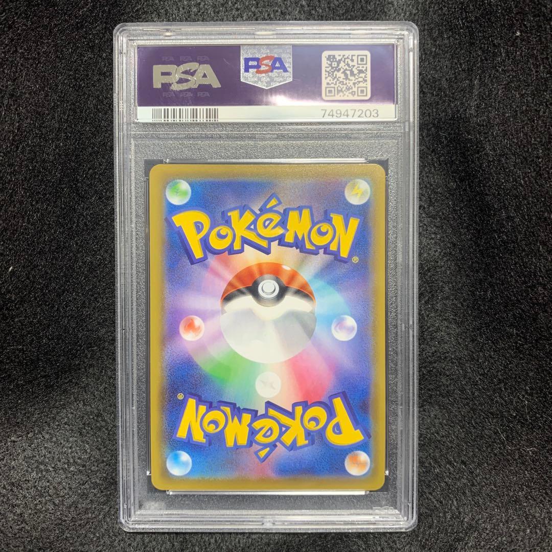 PSA10フウロ SR シャイニースターV