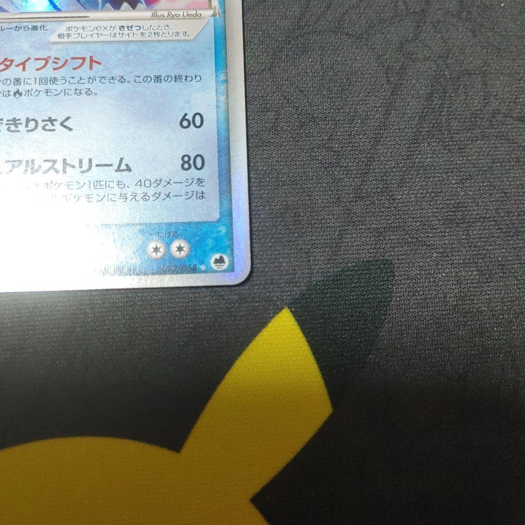 ボーマンダex δ種