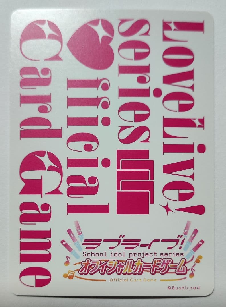 ラブカ 虹ヶ咲 プレミアムブースター LLE