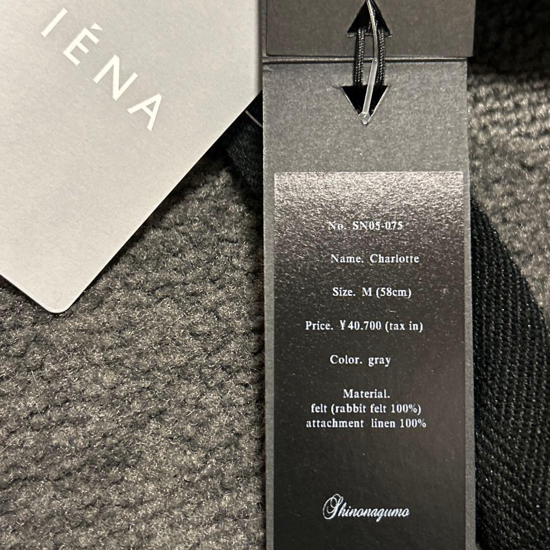 シノナグモ　シャルロット　Mサイズ　ENTWURFEIN shinonagumo