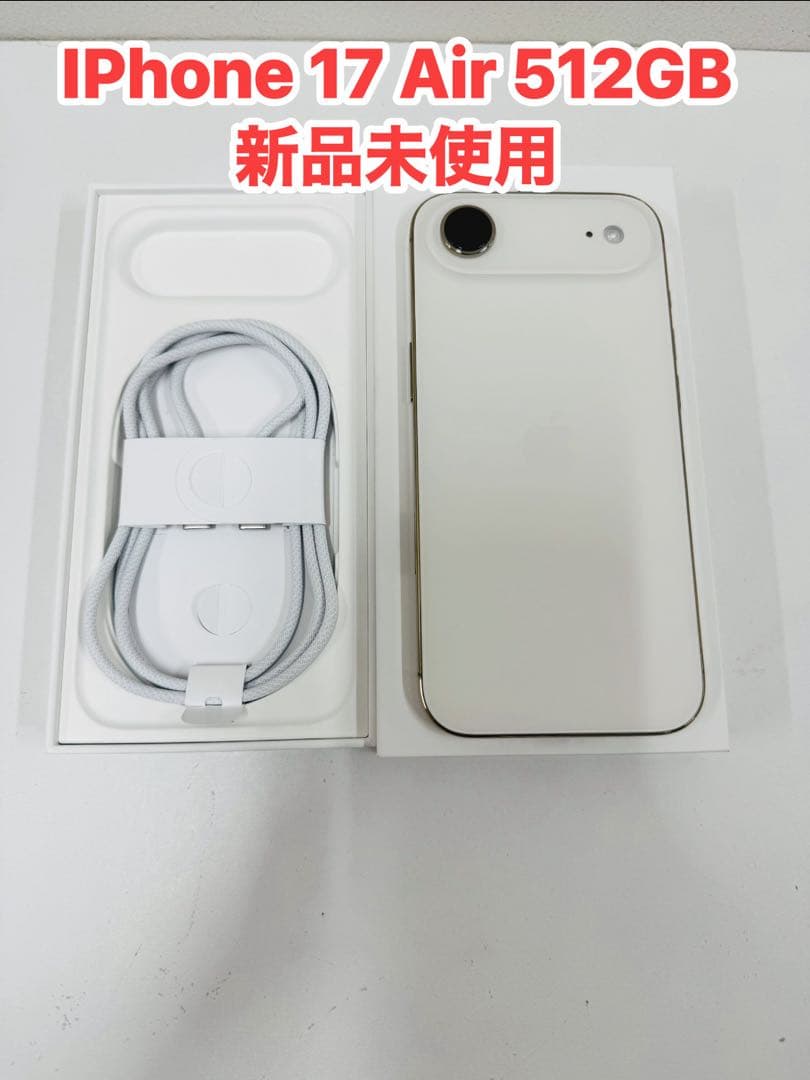 iPhone 17 Air 512GB 新品未使用SIMフリー