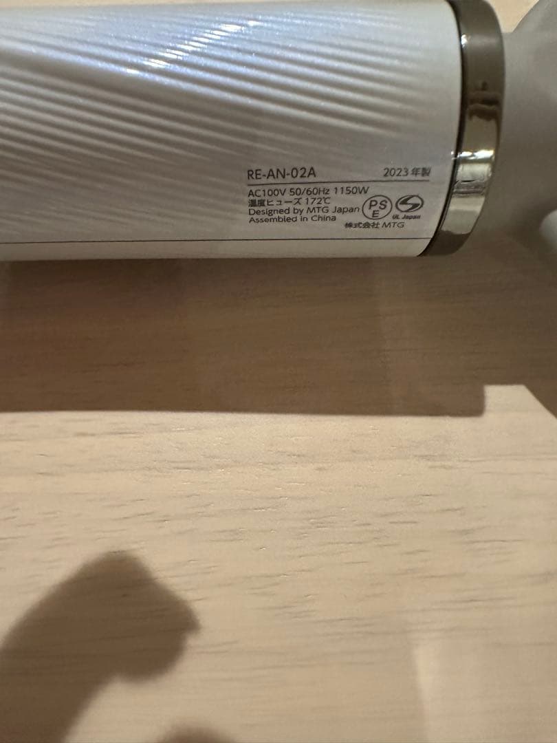 ReFa ドライヤー ホワイト｜美品・2023年製・動作良好・即購入OK