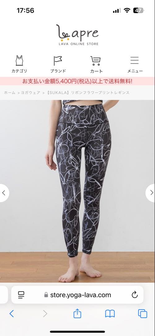 【SUKALA】リボンフラワープリントレギンス ブラック　Lサイズ