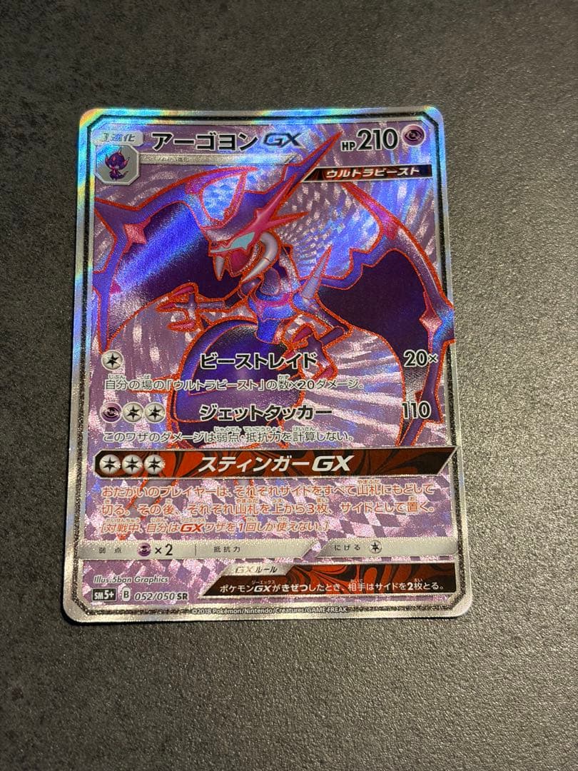 【SRあり】ポケモンカード　GX まとめ売り　68枚