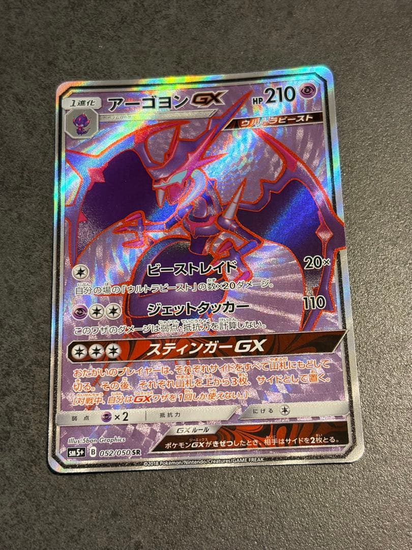 【SRあり】ポケモンカード　GX まとめ売り　68枚