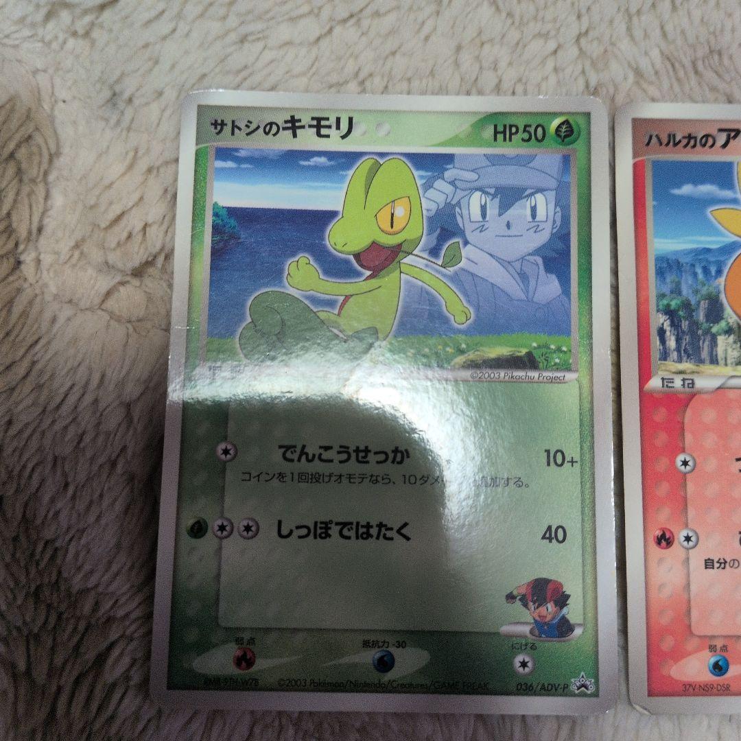 ポケモンカード サトシのキモリ ハルカのアチャモ タケシのミズゴロウ　まとめ売り