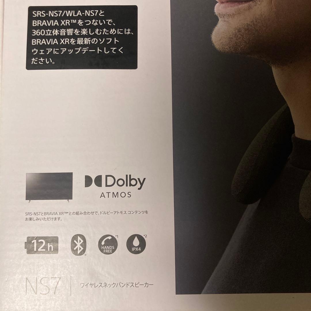 SONY SRS-NS7 HC ワイヤレスネックスピーカー　DolbyAtmos