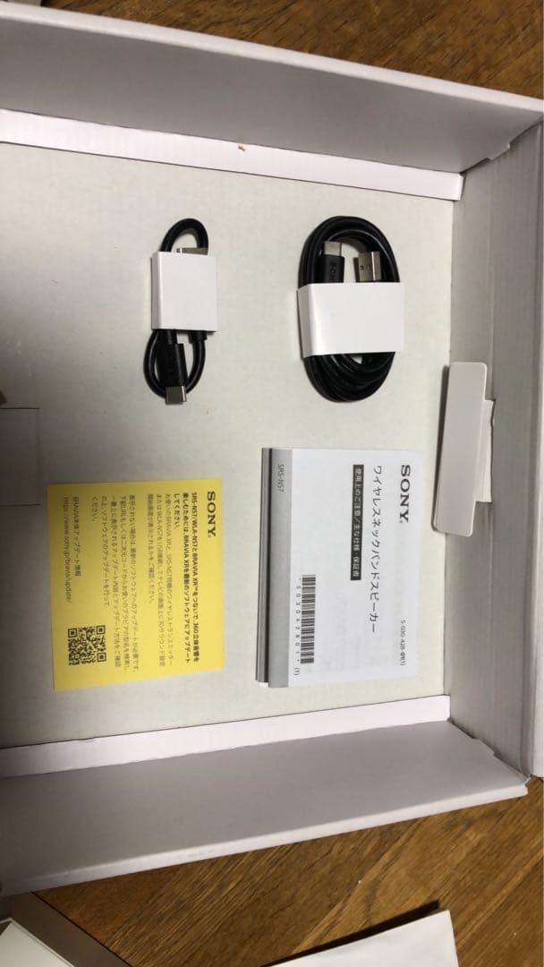 SONY SRS-NS7 HC ワイヤレスネックスピーカー　DolbyAtmos