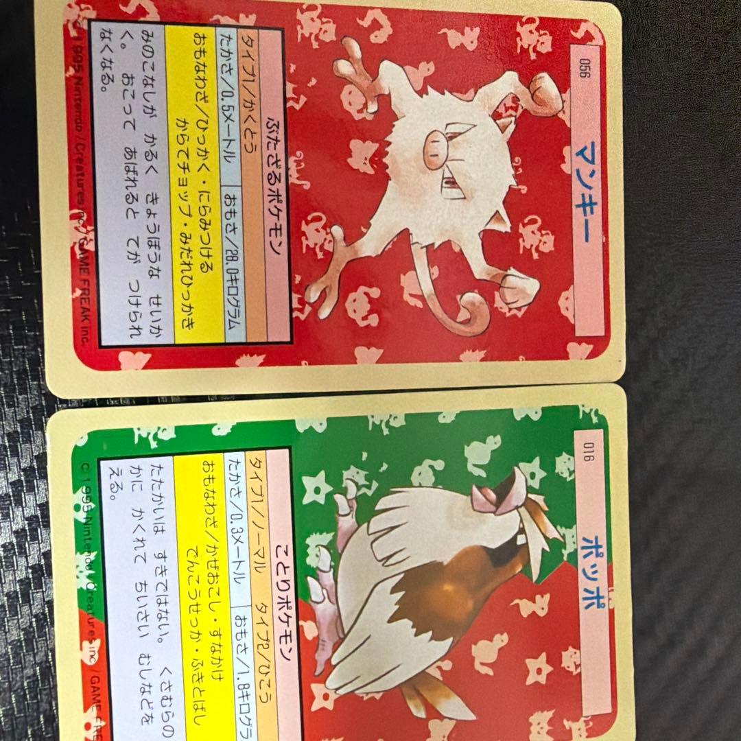 カード神ゲンガー ポッポ　マンキー　トップサン　希少　裏緑　ゲンガー