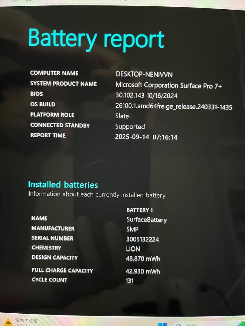 Microsoft Surface Pro 7+ 本体