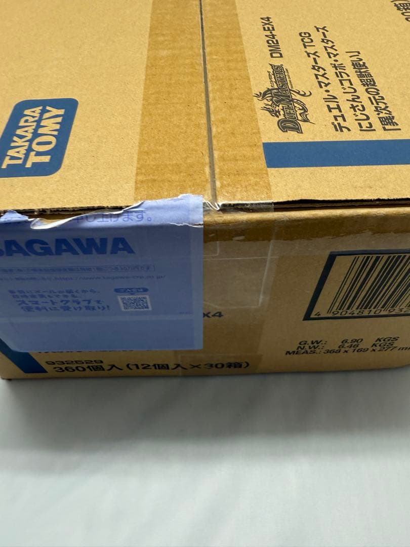 デュエル・マスターズ にじさんじ　異次元の超獣使い DM24-EX4 カートン