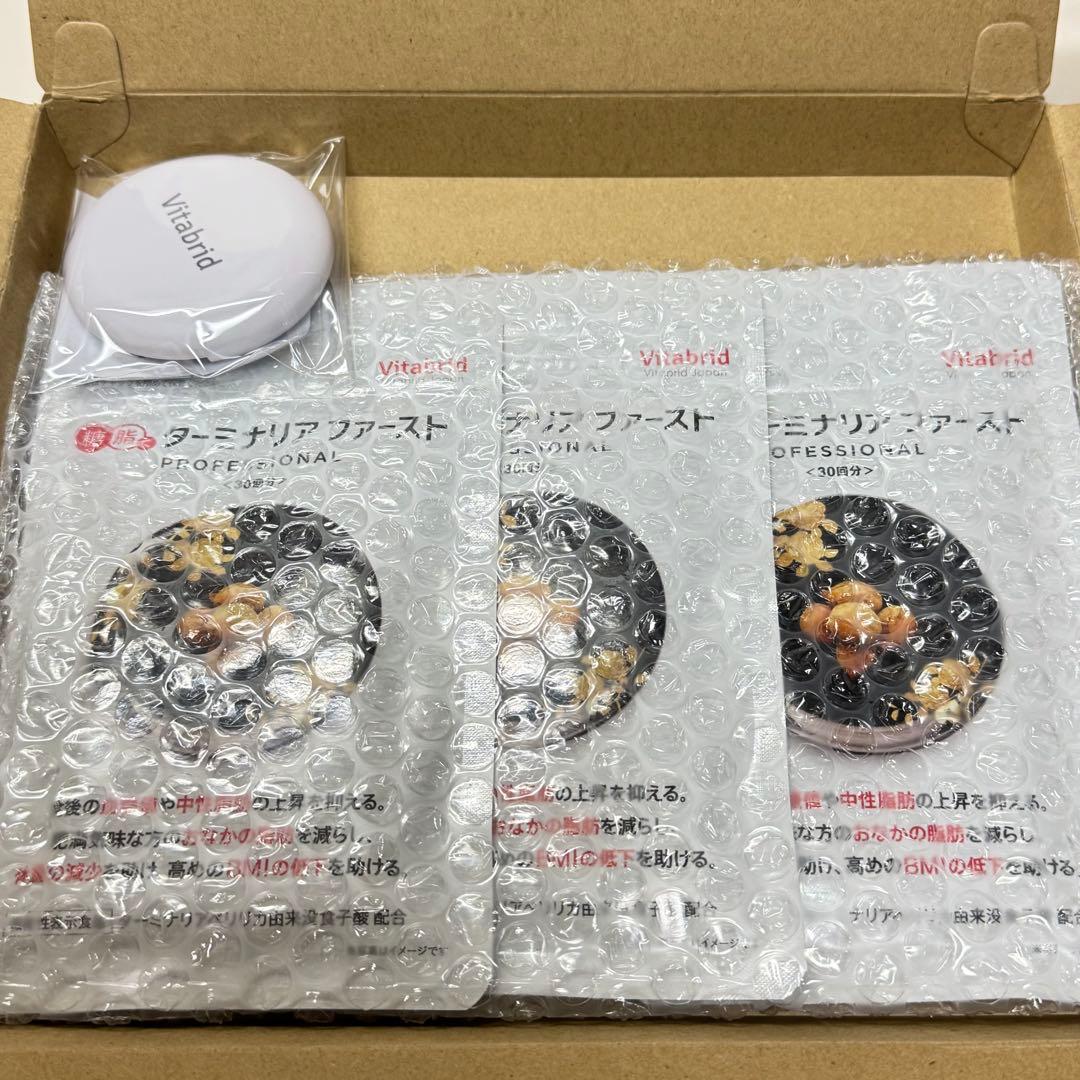 【3個セット】サプリケース付き◆ターミナリアファースト120粒入り×3袋